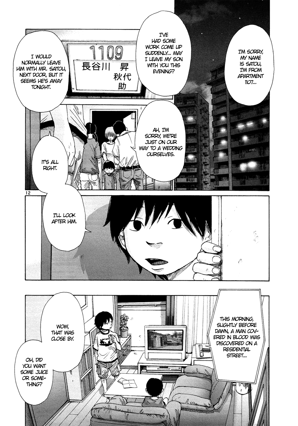 Hikari no Machi (ASANO Inio) chapter 9 - page 12