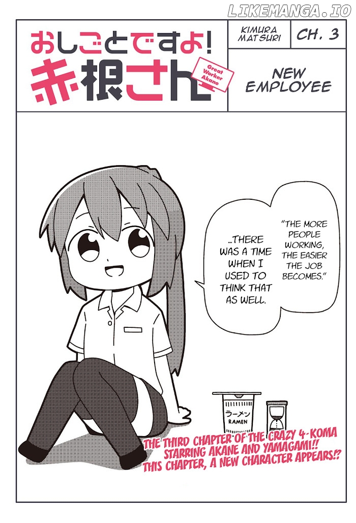 Oshigoto Desu Yo! Akane-San chapter 3 - page 1