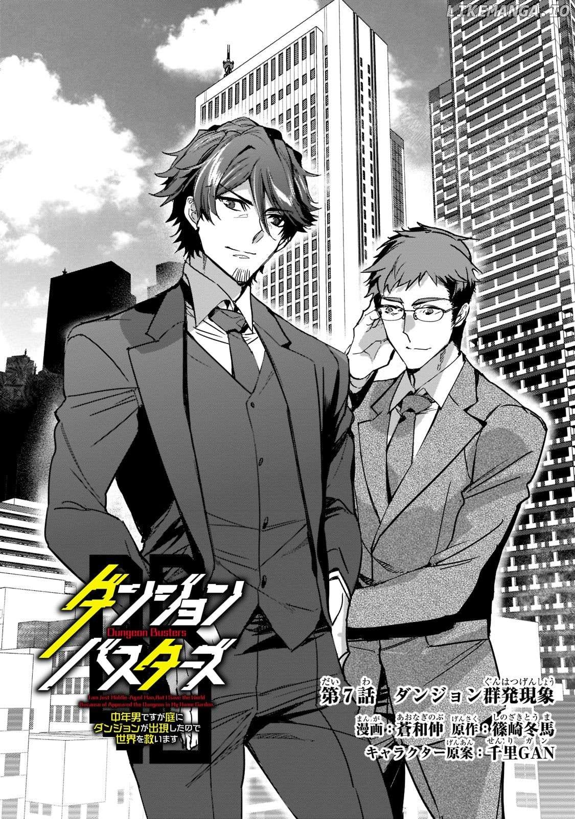 Dungeon Busters : I Am Just Middle-Aged Man, But I Save the World Because of Appeared the Dungeon in My Home Garden. Chapter 7 - page 4