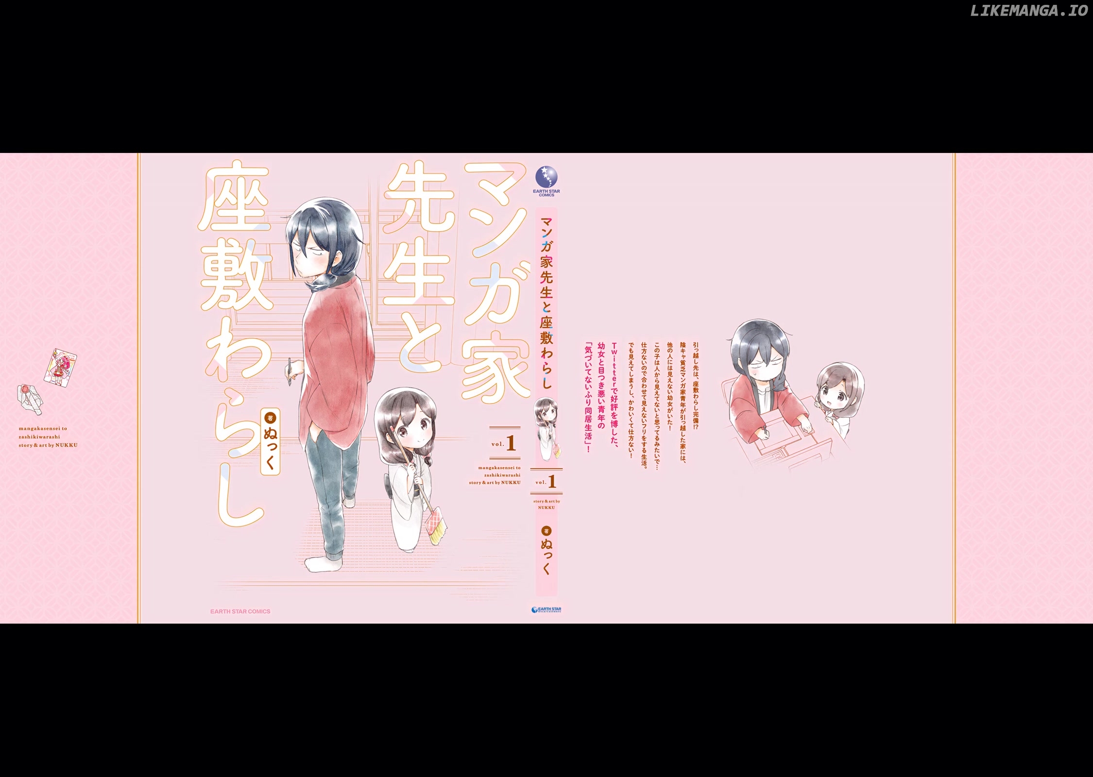 Mangaka-sensei to Zashiki Warashi chapter 8.9 - page 3