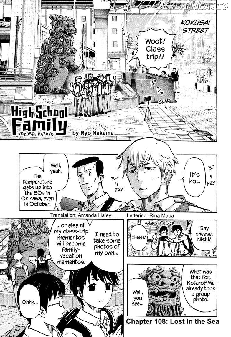 High School Family: Kokosei Kazoku chapter 108 - page 1