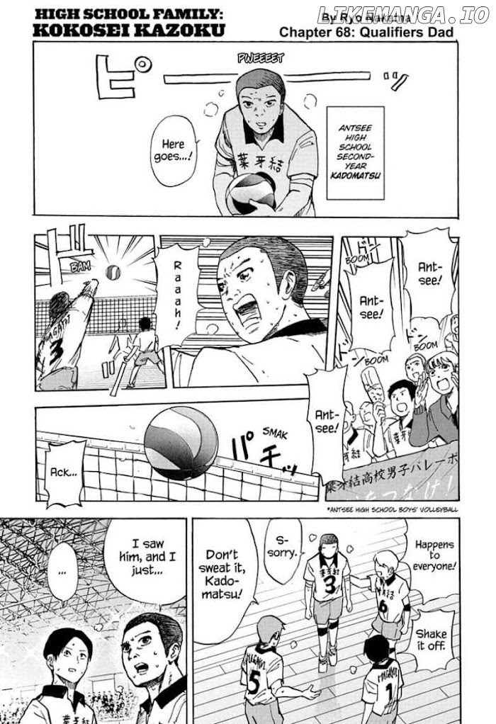High School Family: Kokosei Kazoku chapter 68 - page 1