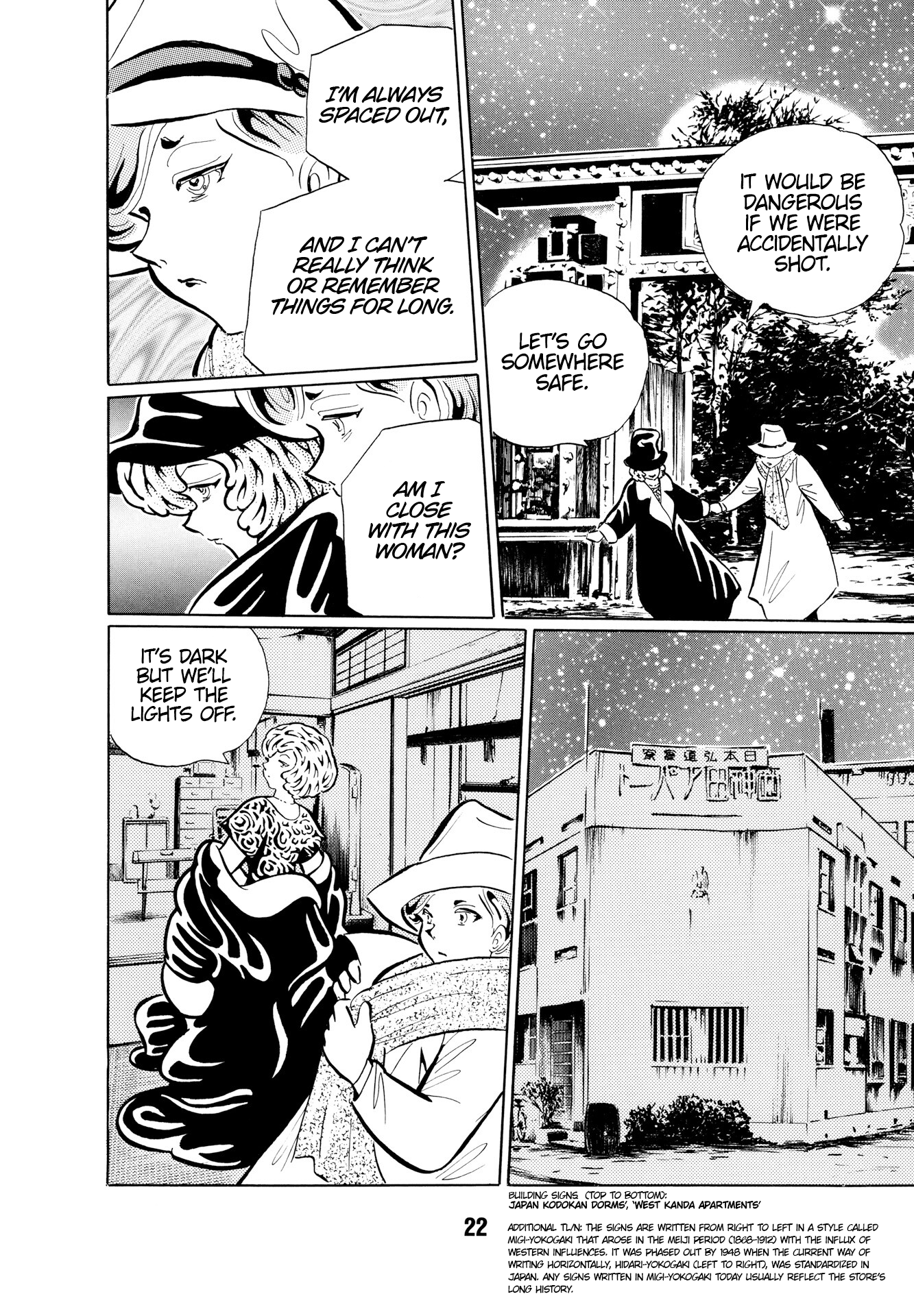 Mugen Shinshi: Gensou-Hen chapter 2 - page 7