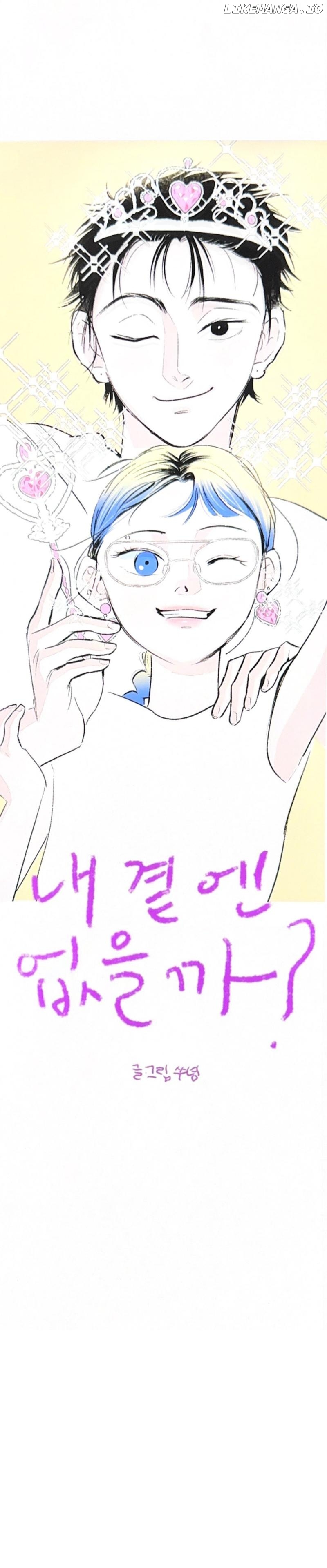 Why Don't I Have Anyone By My Side? Chapter 41 - page 3