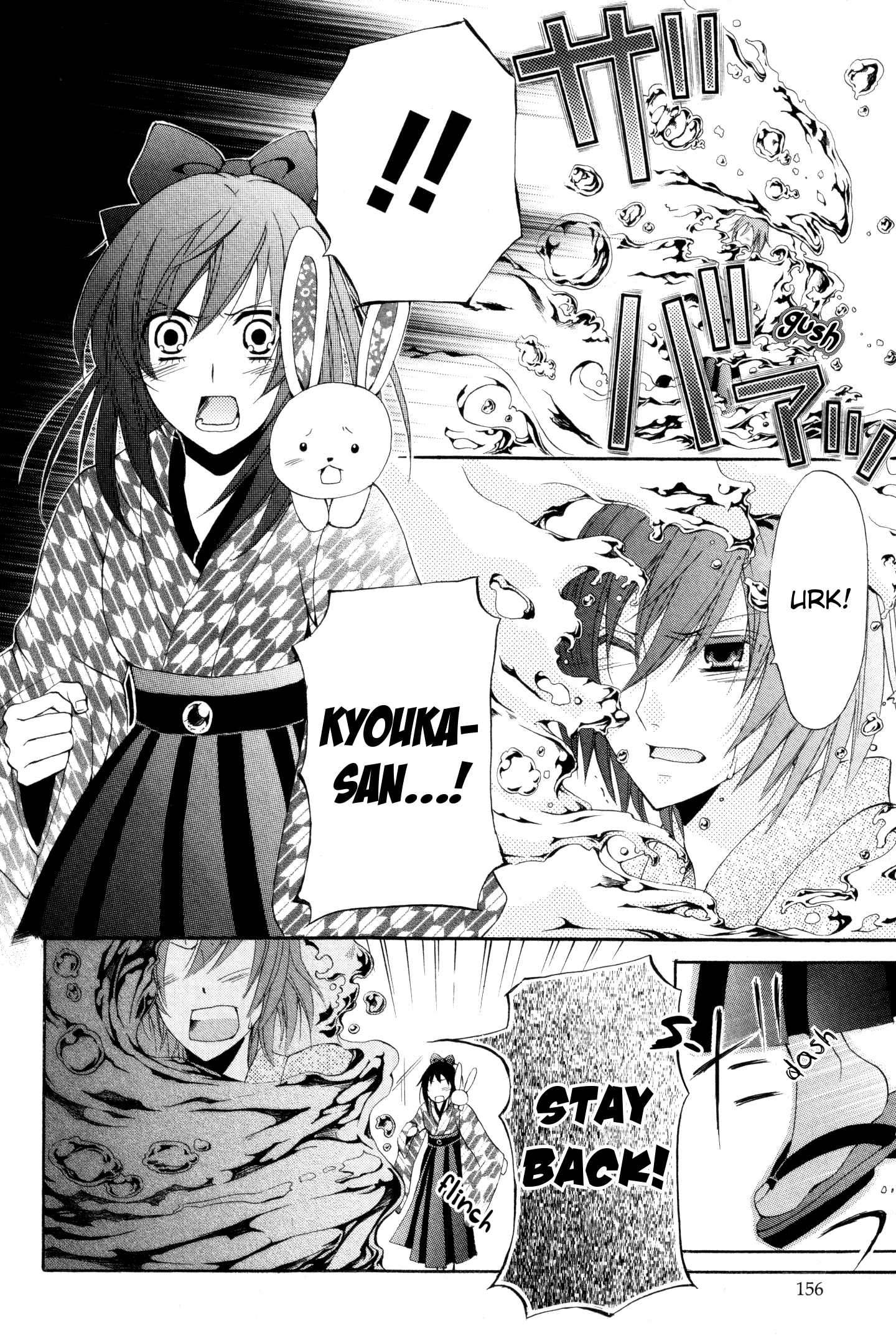 Meiji Tokyo Renka - Oboro No Koku No Gikyoku chapter 5 - page 2