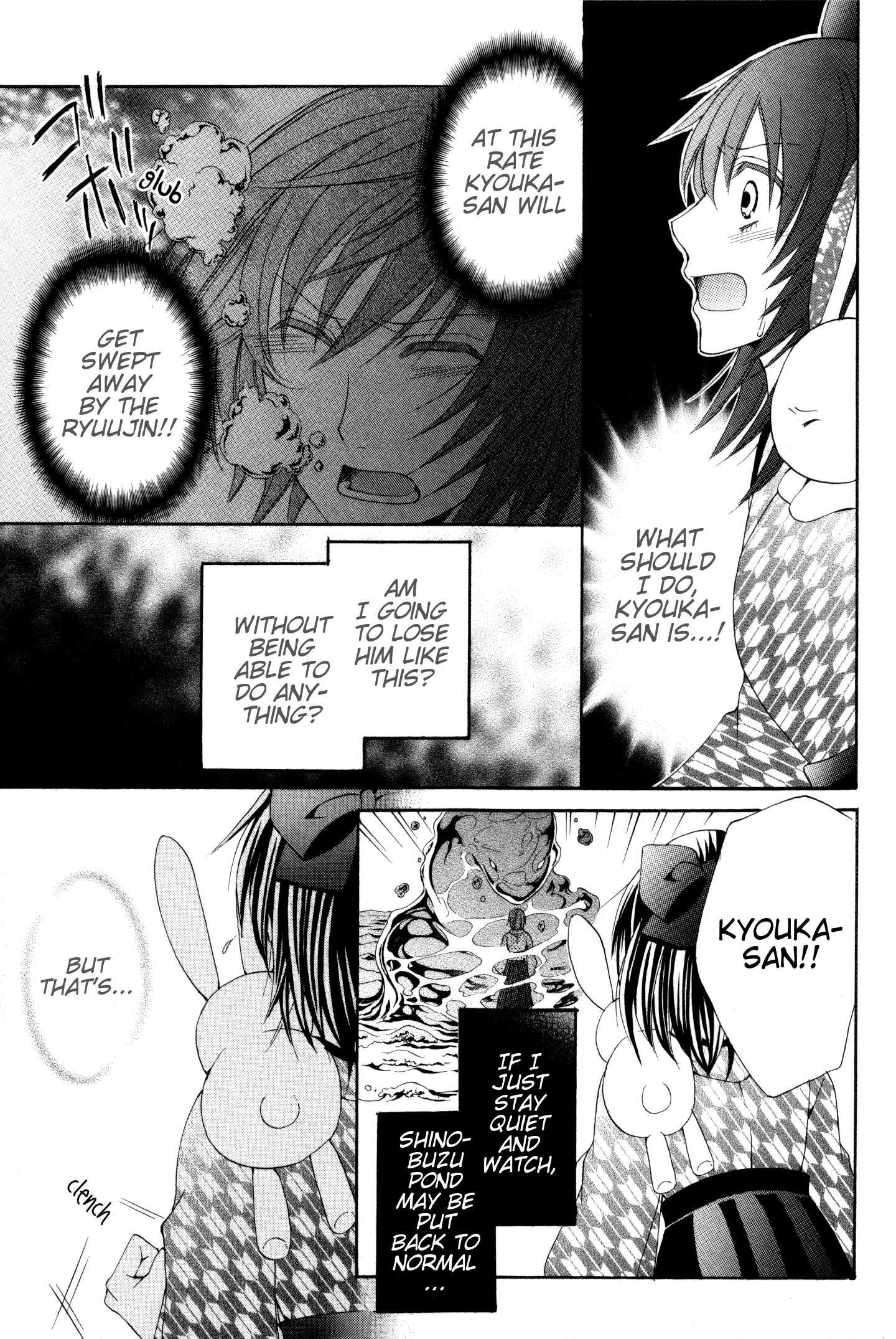 Meiji Tokyo Renka - Oboro No Koku No Gikyoku chapter 5 - page 3