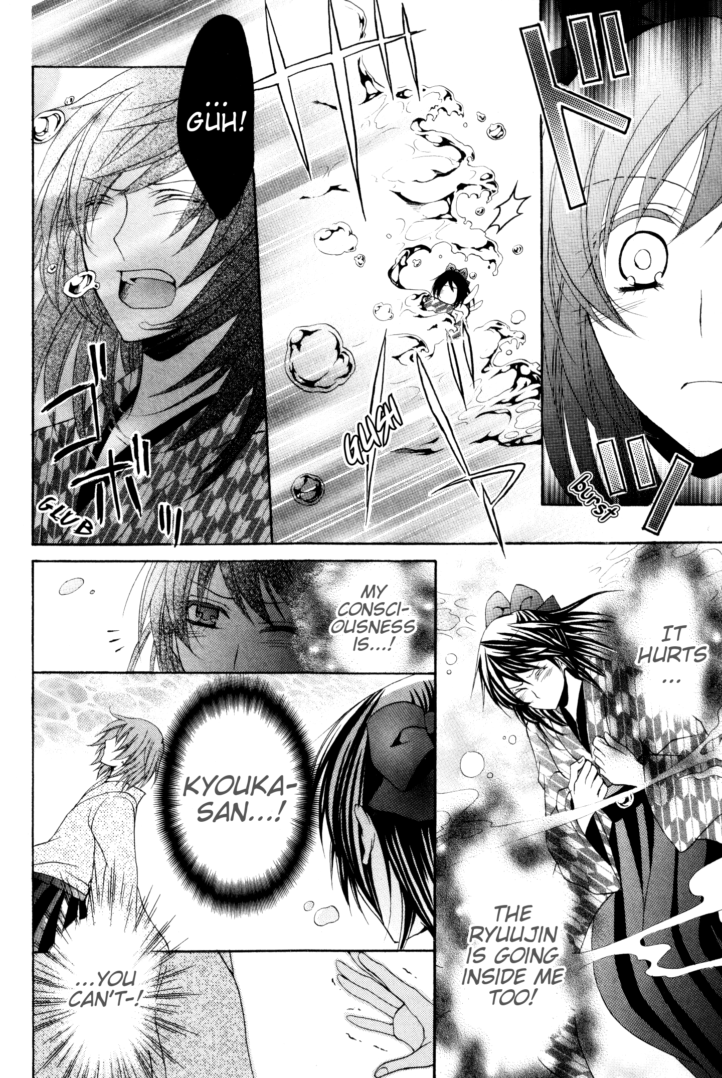 Meiji Tokyo Renka - Oboro No Koku No Gikyoku chapter 5 - page 6