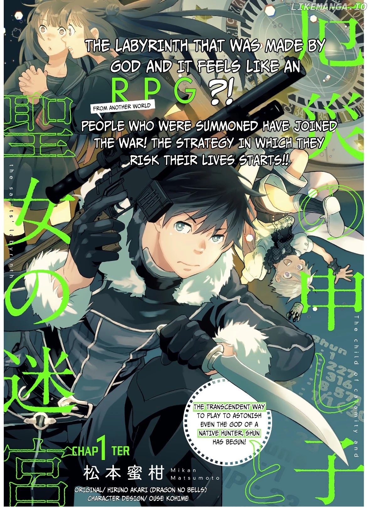 Yakusai No Moushigo To Seijo No Meikyuu chapter 1 - page 2