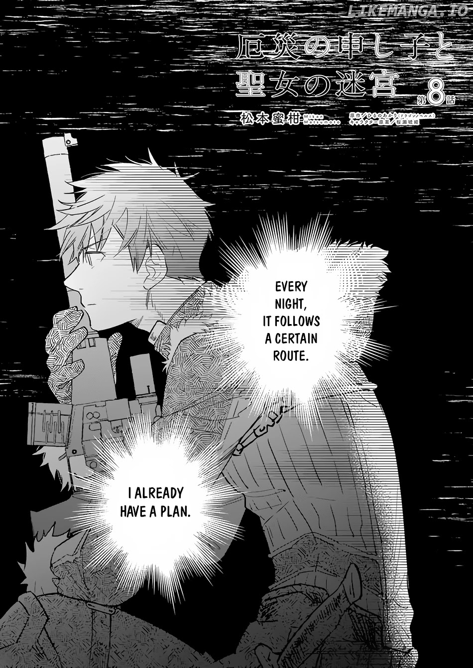 Yakusai No Moushigo To Seijo No Meikyuu chapter 8 - page 2