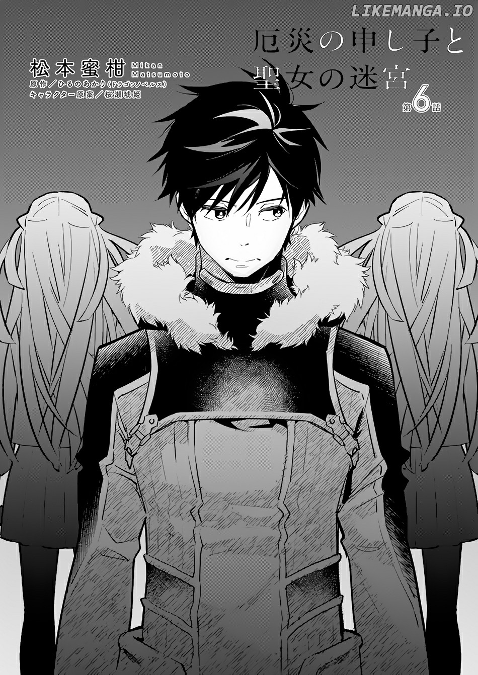 Yakusai No Moushigo To Seijo No Meikyuu chapter 6 - page 2