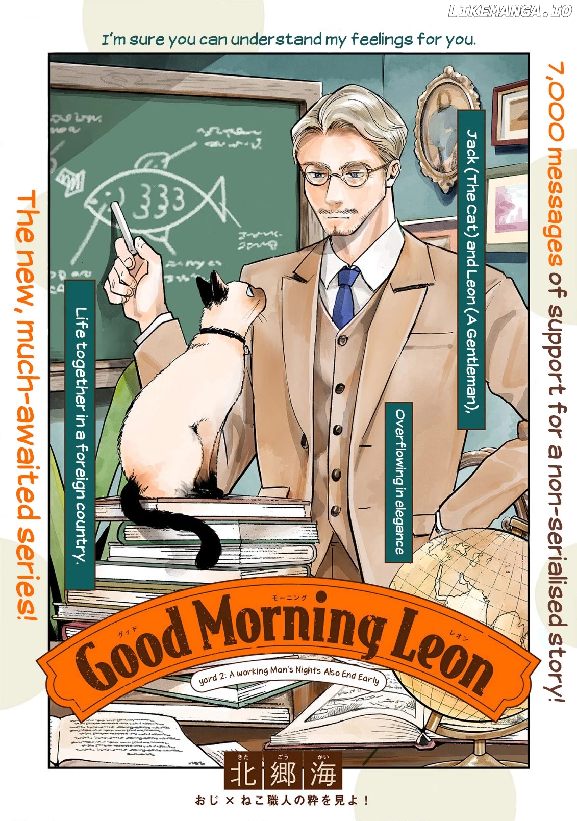 Good Morning Leon chapter 2 - page 2