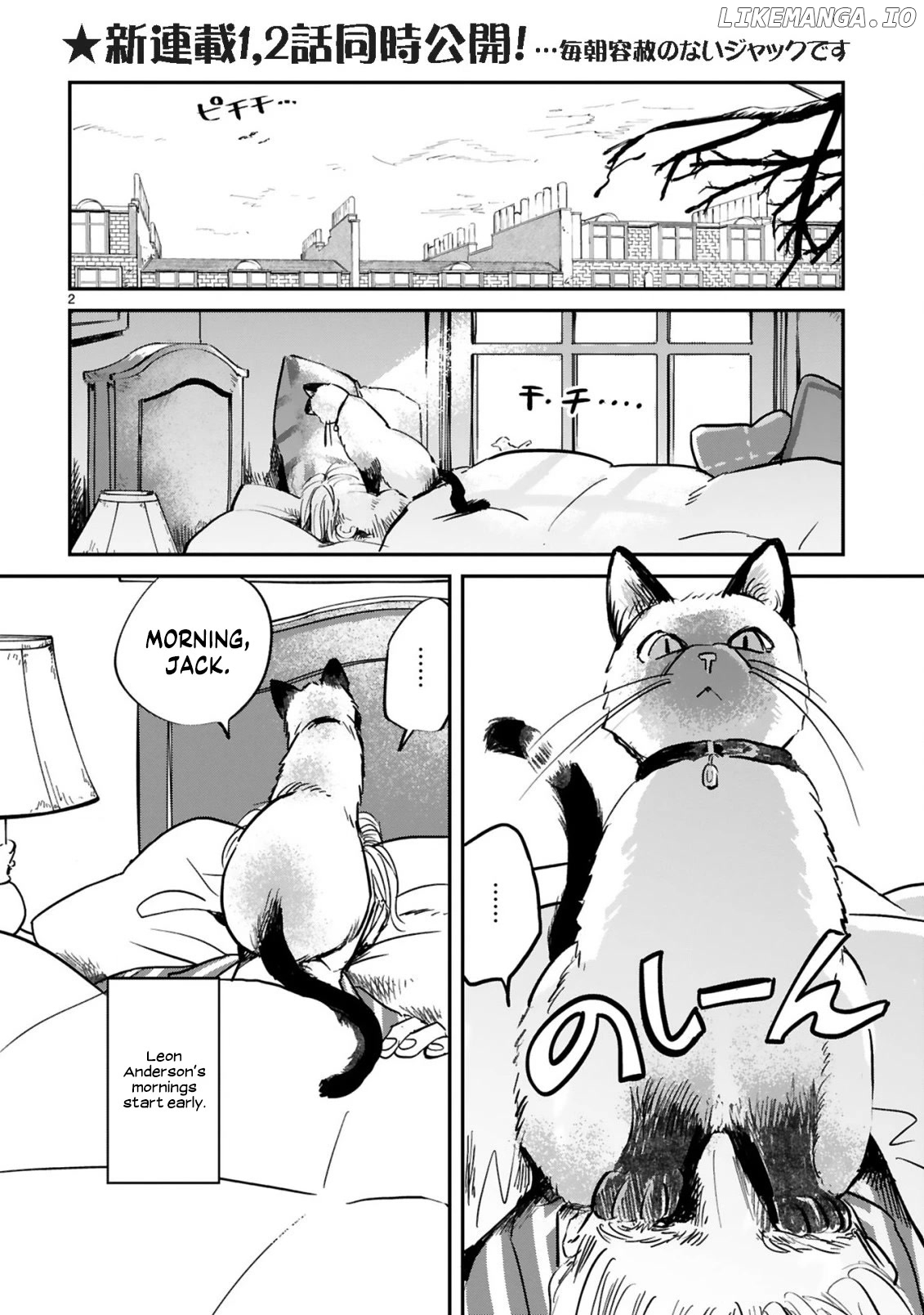 Good Morning Leon chapter 2 - page 3