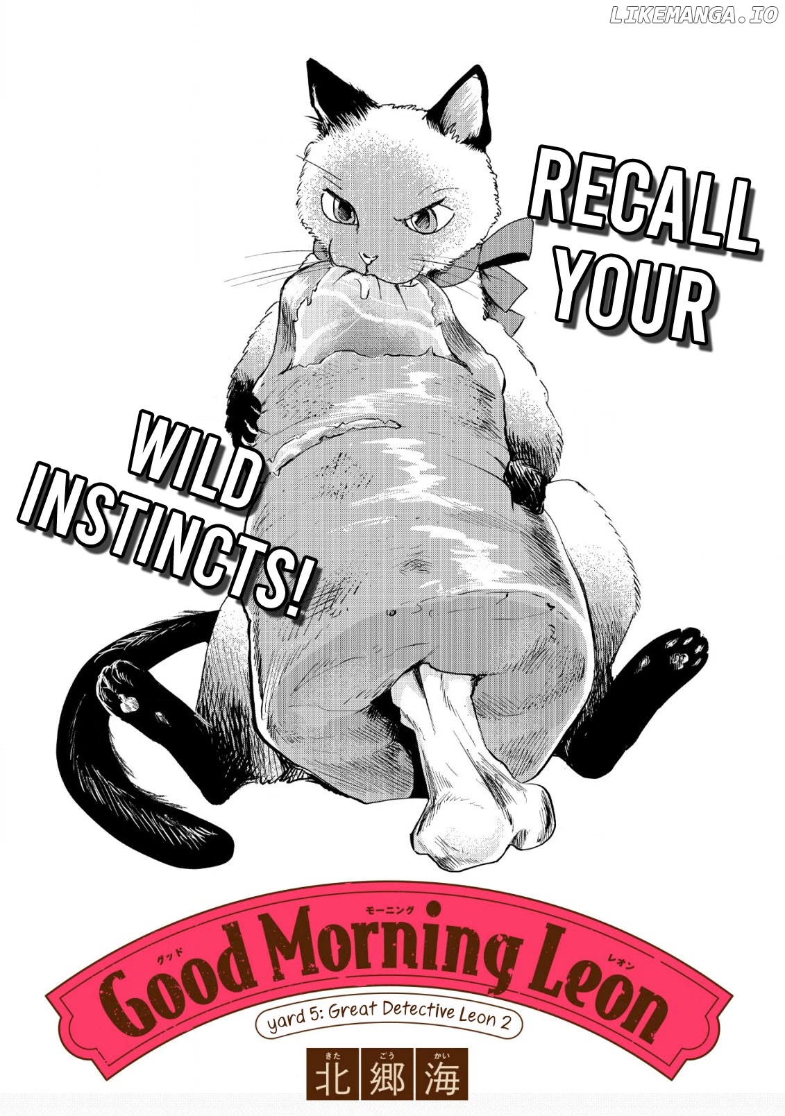 Good Morning Leon chapter 5 - page 2