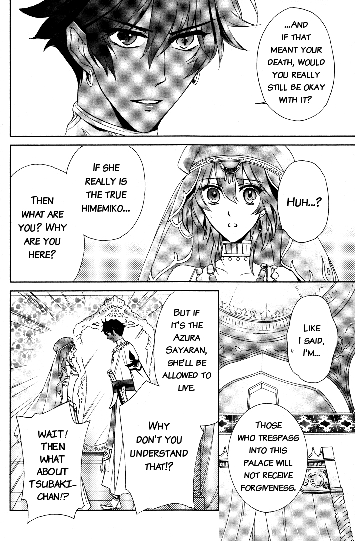 Garnet Cradle - Gekkou No Aria chapter 4 - page 2