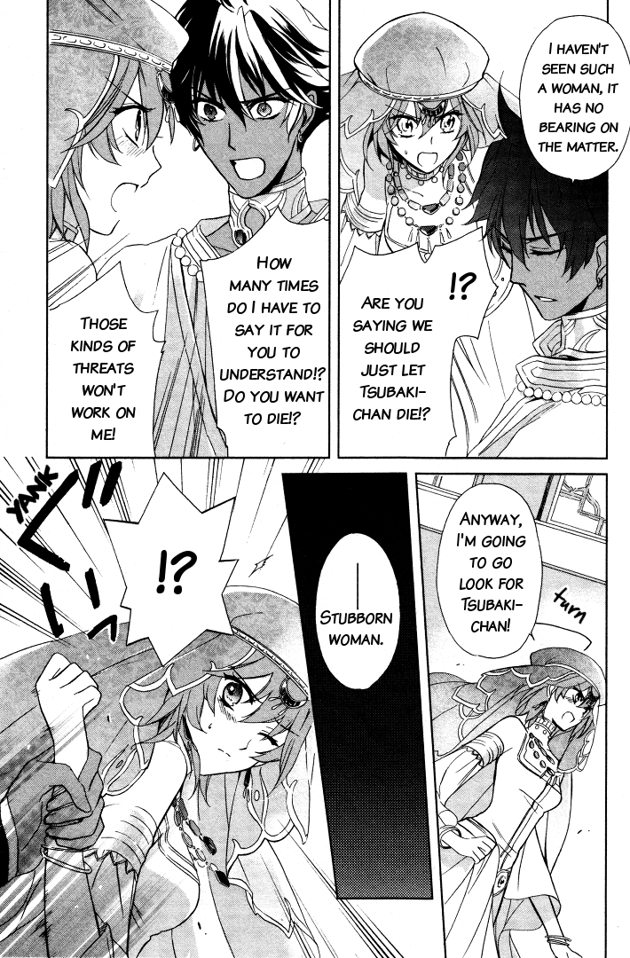 Garnet Cradle - Gekkou No Aria chapter 4 - page 3