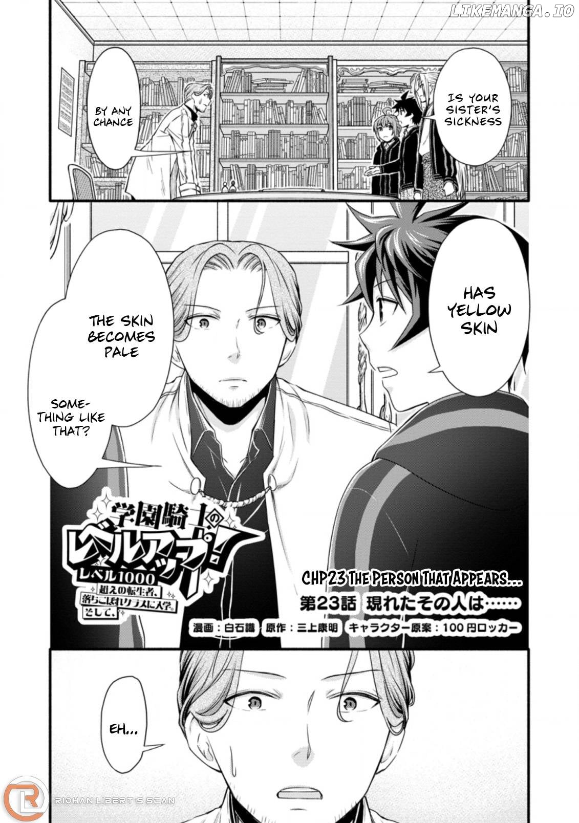 Gakuen Kishi no Level up! chapter 23.1 - page 2