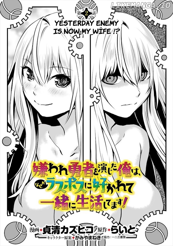 I played the role of a hated hero, but for some reason I’m loved by the Last Boss and living with her! chapter 2 - page 2