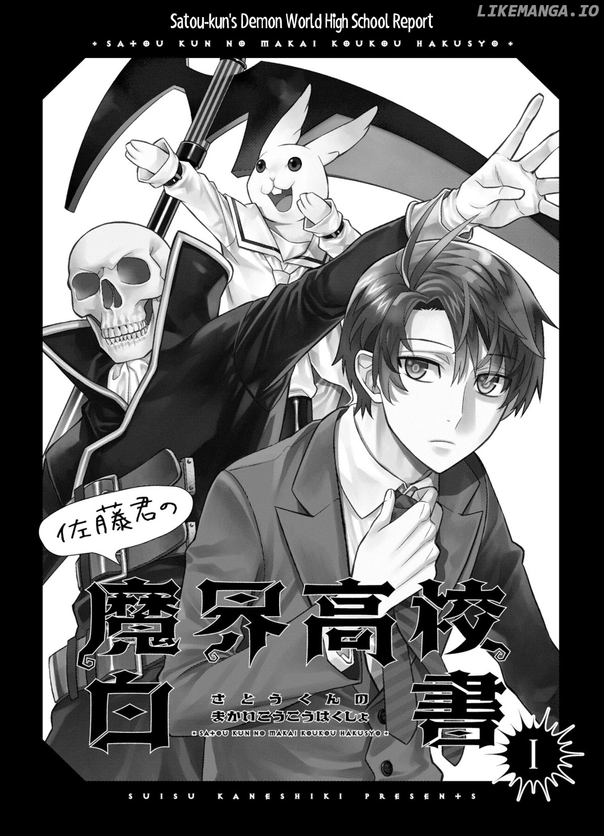 Satou-Kun No Makai Koukou Hakusho chapter 1 - page 3