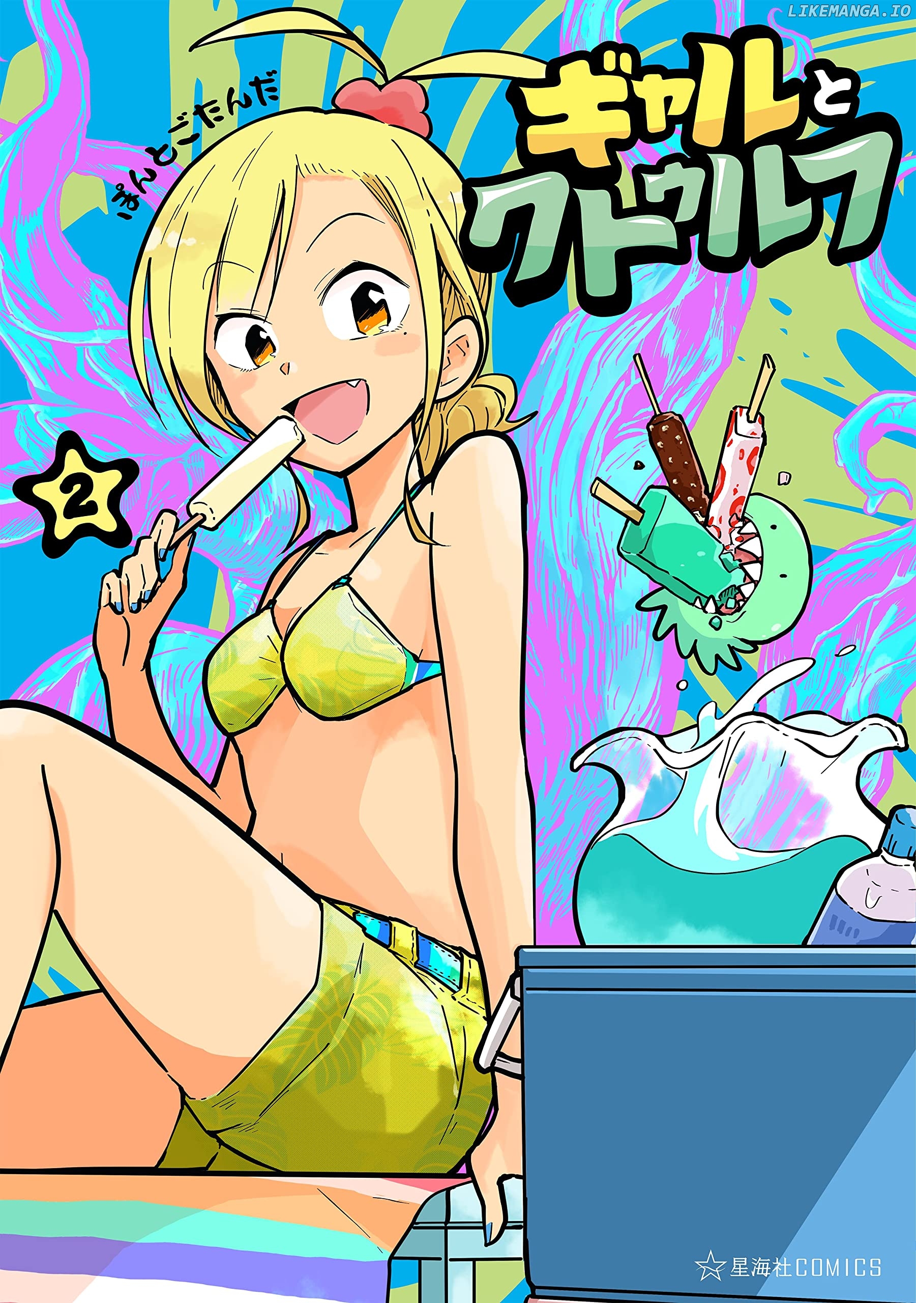 Gyaru and Cthulhu chapter 34.5 - page 1