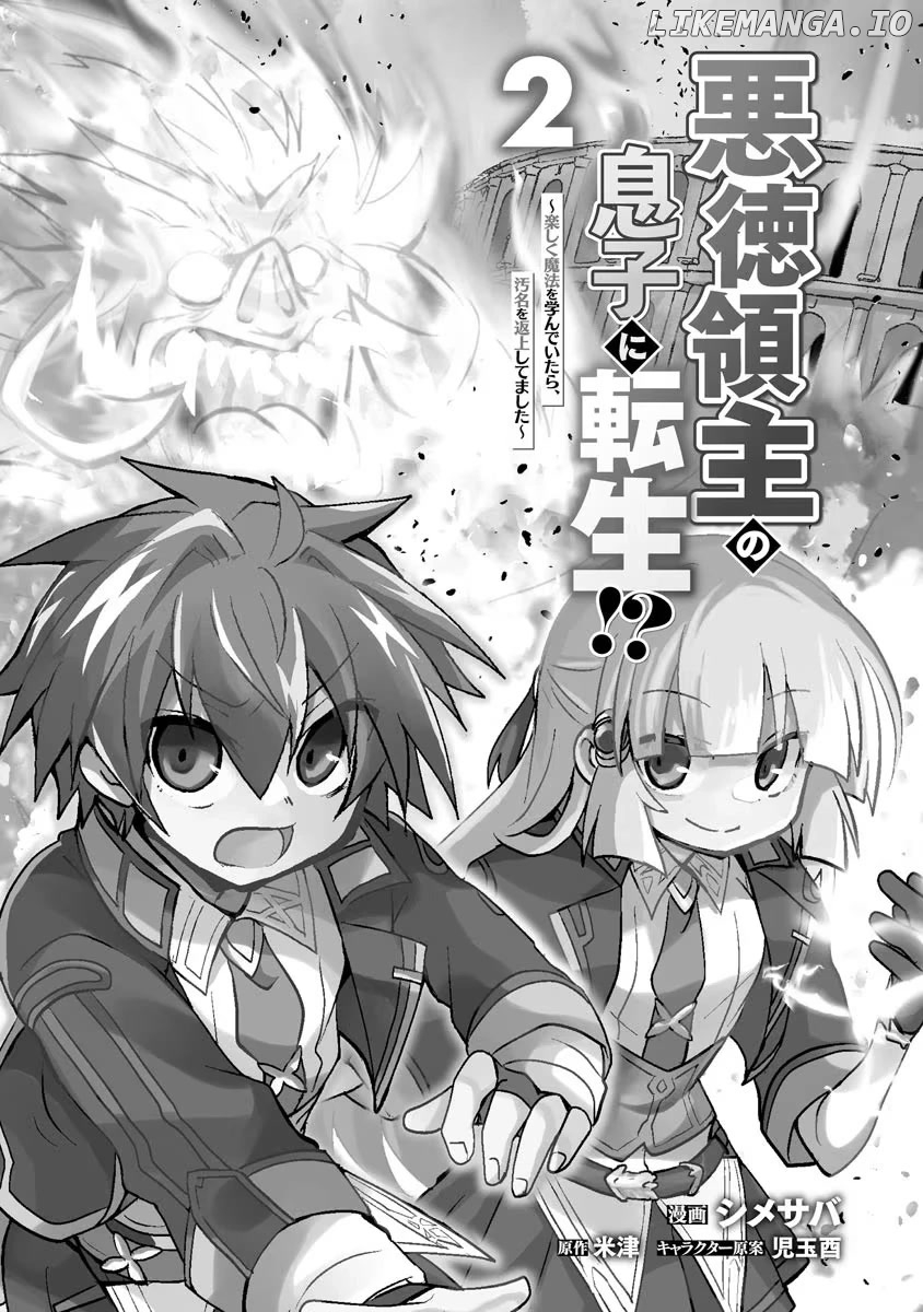 Reincarnated As The Son Of A Vicious Lord! ~When I Was Having Fun Learning Magic, I Had To Get Rid Of My Stigma~! chapter 7 - page 2
