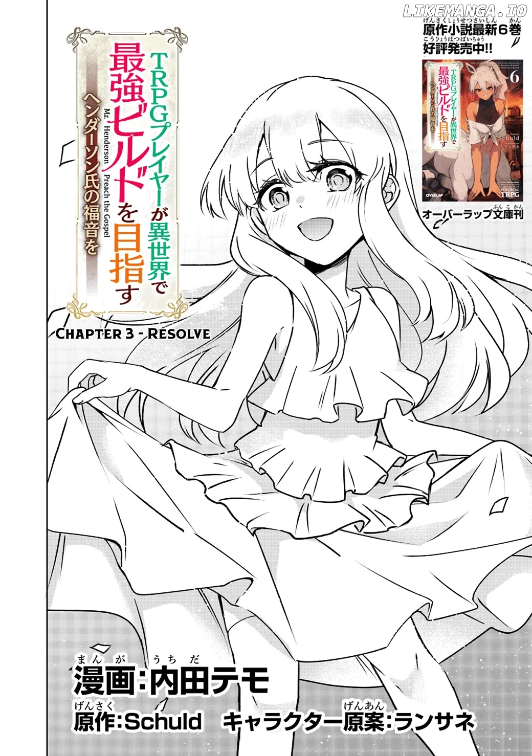 Min-Maxing My Trpg Build In Another World chapter 3 - page 2