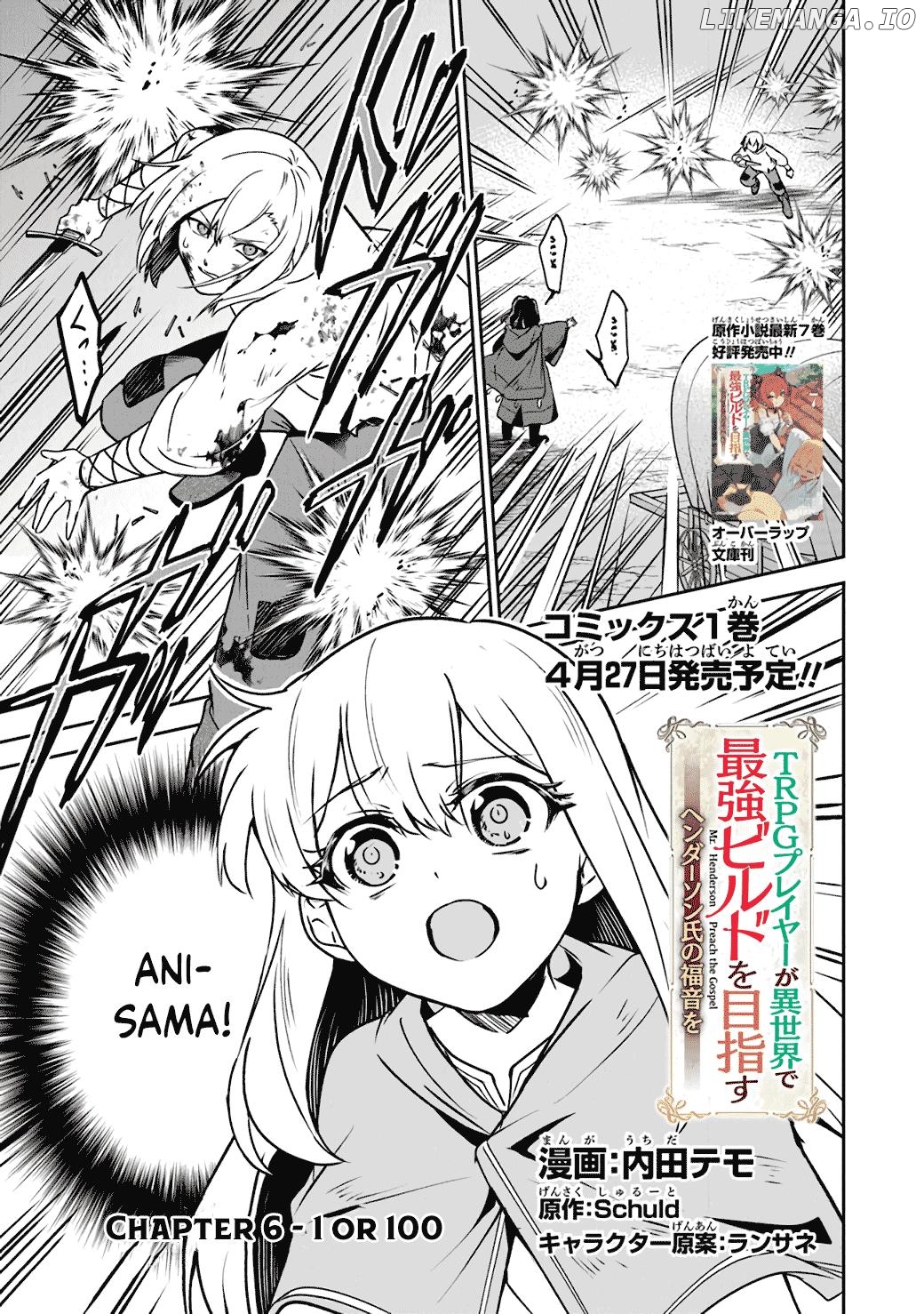 Min-Maxing My Trpg Build In Another World chapter 6 - page 3