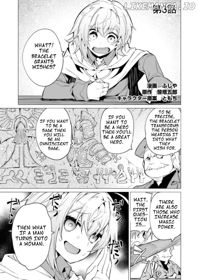 Saikyou no Chikara wo Te ni Ireta Kawari ni Onna no Ko ni Narimashita – Onna dake no Party ni Boku ga Haitte mo Iwakan ga nai no wa Komarun desuga chapter 5 - page 2