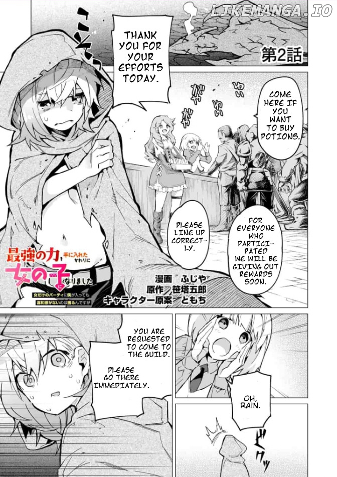 Saikyou no Chikara wo Te ni Ireta Kawari ni Onna no Ko ni Narimashita – Onna dake no Party ni Boku ga Haitte mo Iwakan ga nai no wa Komarun desuga chapter 2.1 - page 2