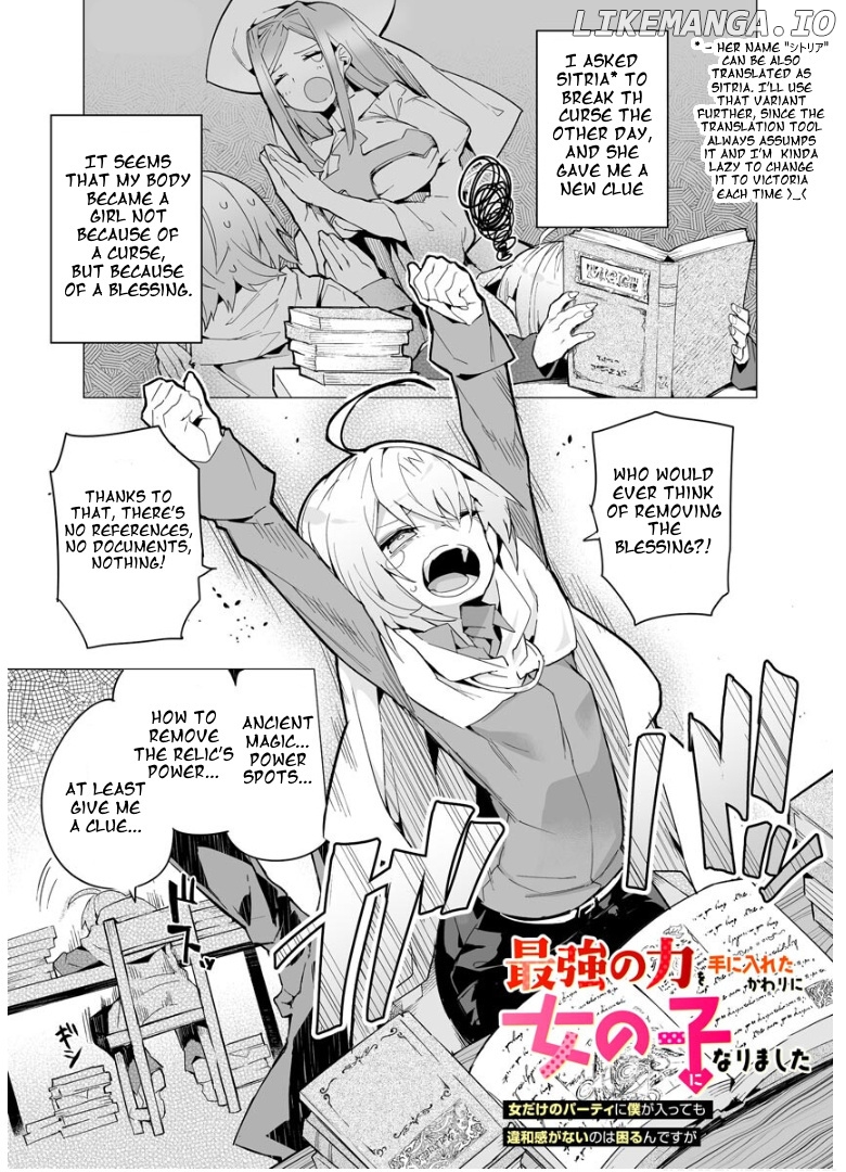 Saikyou no Chikara wo Te ni Ireta Kawari ni Onna no Ko ni Narimashita – Onna dake no Party ni Boku ga Haitte mo Iwakan ga nai no wa Komarun desuga chapter 11 - page 2