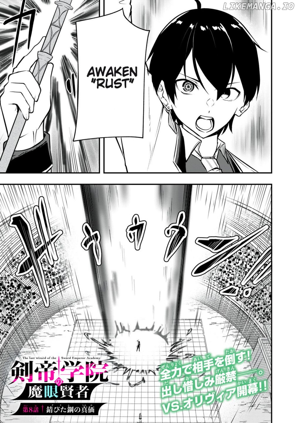 The Last Sage Of The Imperial Sword Academy chapter 8 - page 1
