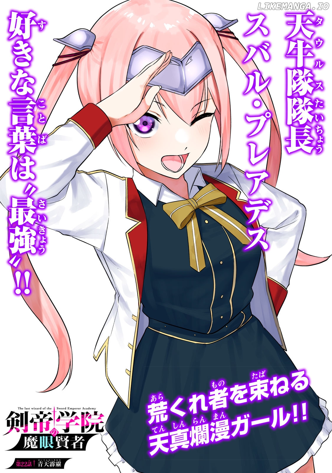 The Last Sage Of The Imperial Sword Academy chapter 22 - page 3