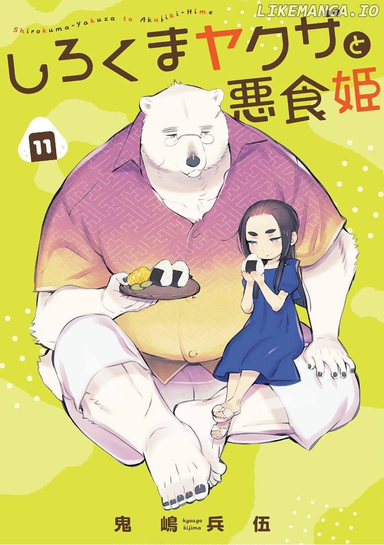 Shirokuma Yakuza to Akujiki Hime chapter 11 - page 4