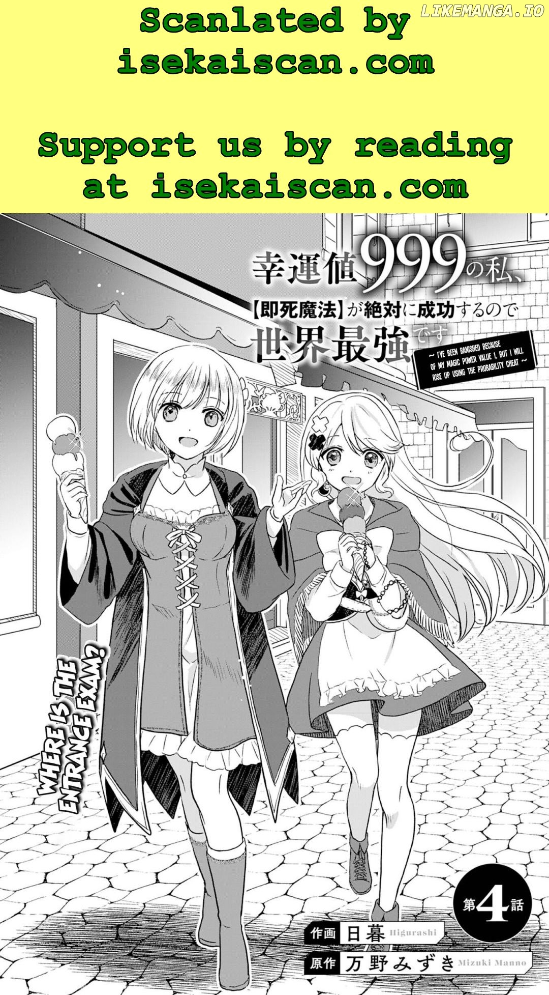 KOUNCHI 999 NO WATASHI, “SOKUSHI MAHOU” GA ZETTAI NI SEIKOU SURU NO DE SEKAI SAIKYOU DESU chapter 4 - page 1