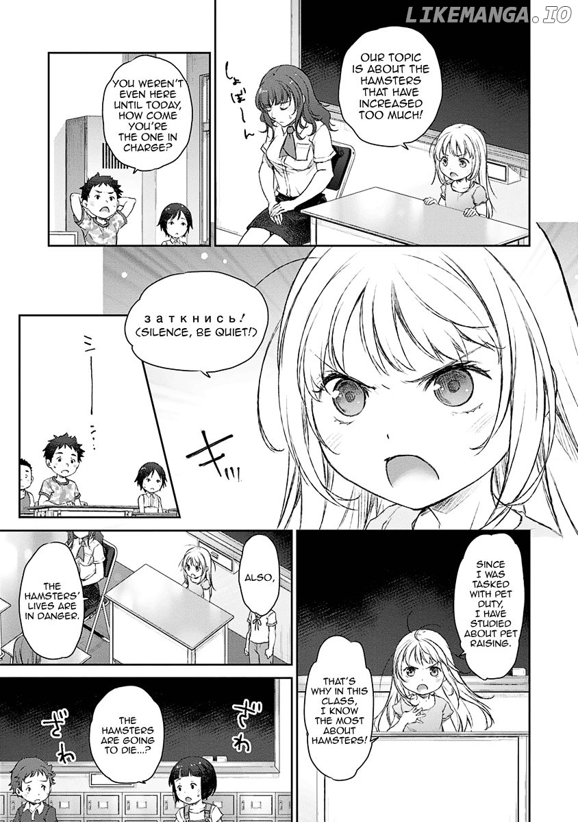Uchi no Maid ga Uzasugiru! Chapter 6 - page 17