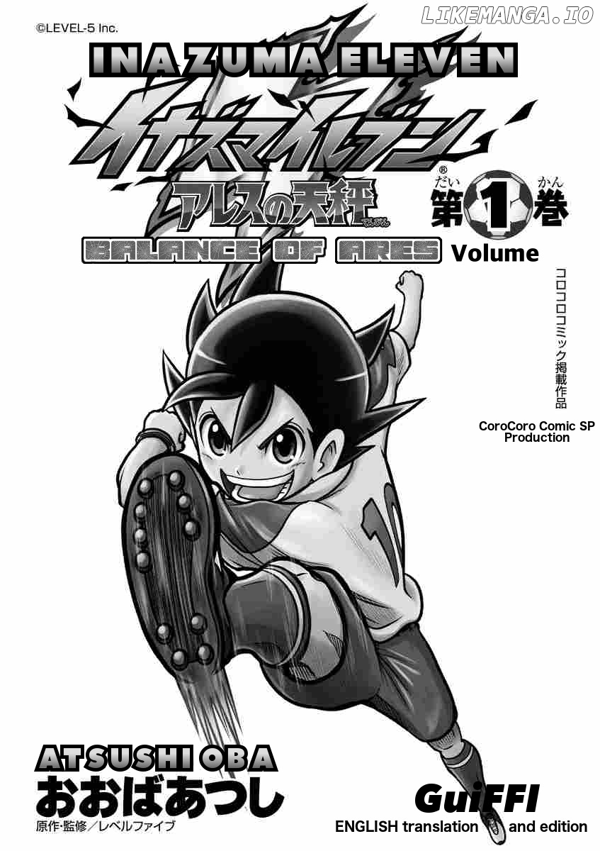 Inazuma Eleven: Ares no Tenbin chapter 0.1 - page 3