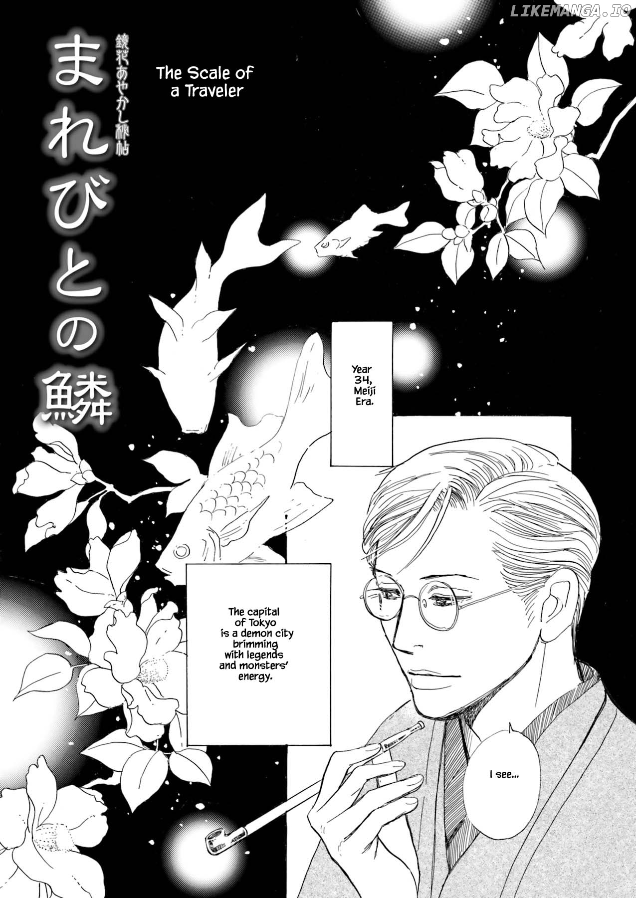 Kyouka Ayakashi Hichou Kanzenban chapter 2.1 - page 5