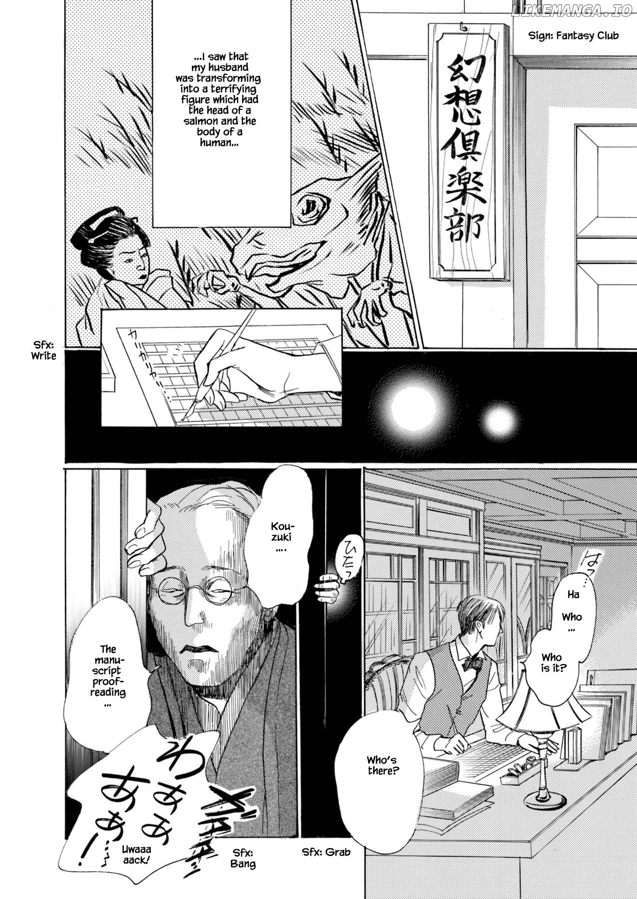 Kyouka Ayakashi Hichou Kanzenban chapter 2.1 - page 6