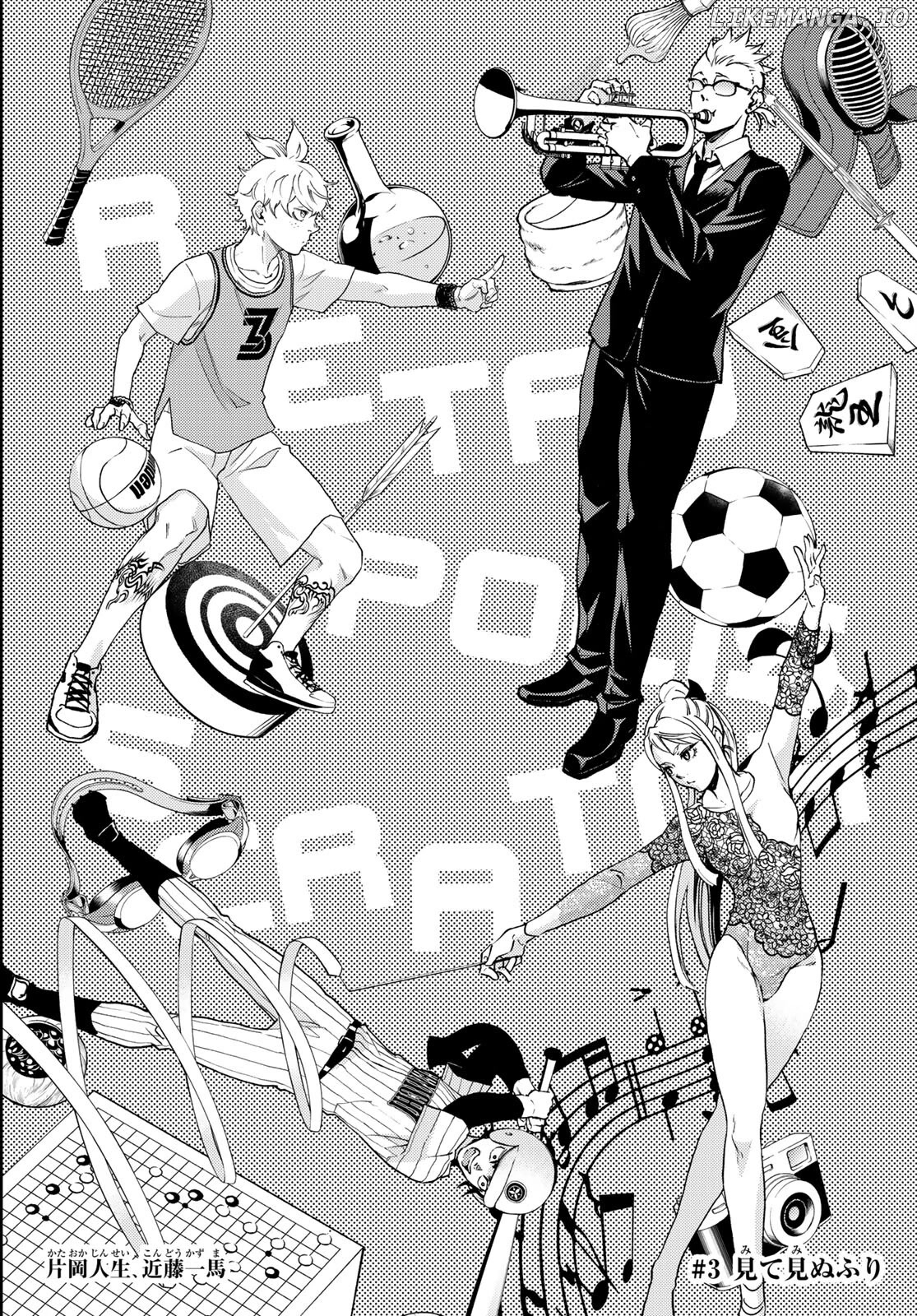 Retropolis Scratches chapter 3 - page 2