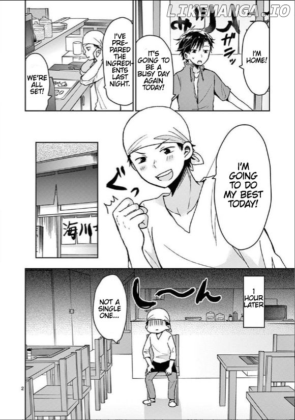 Lil’ Sis Please Cook For Me! chapter 3 - page 2