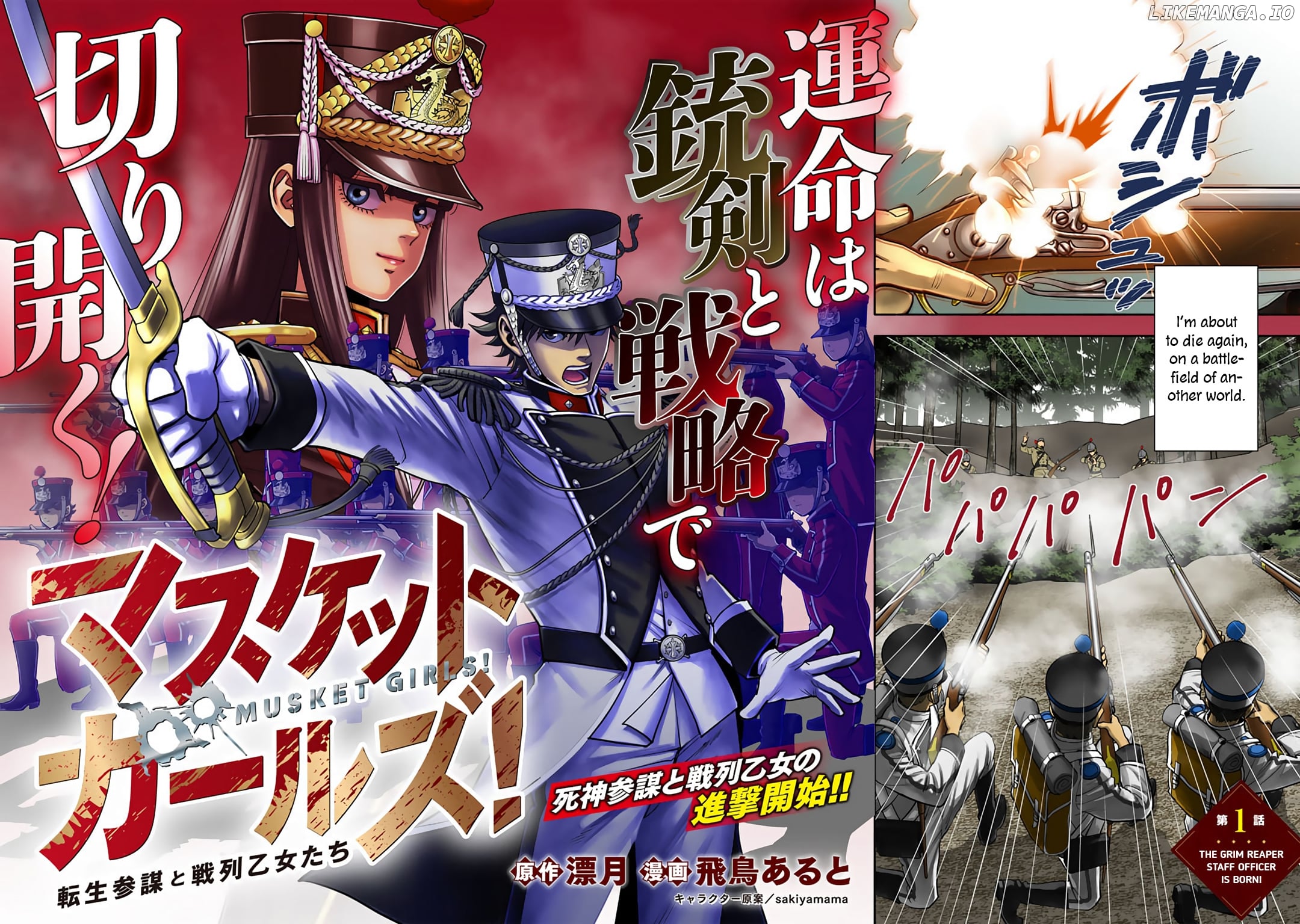 Musket Girls! ~Tensei Sanbou To Senretsu Otome-Tachi~ chapter 1 - page 2