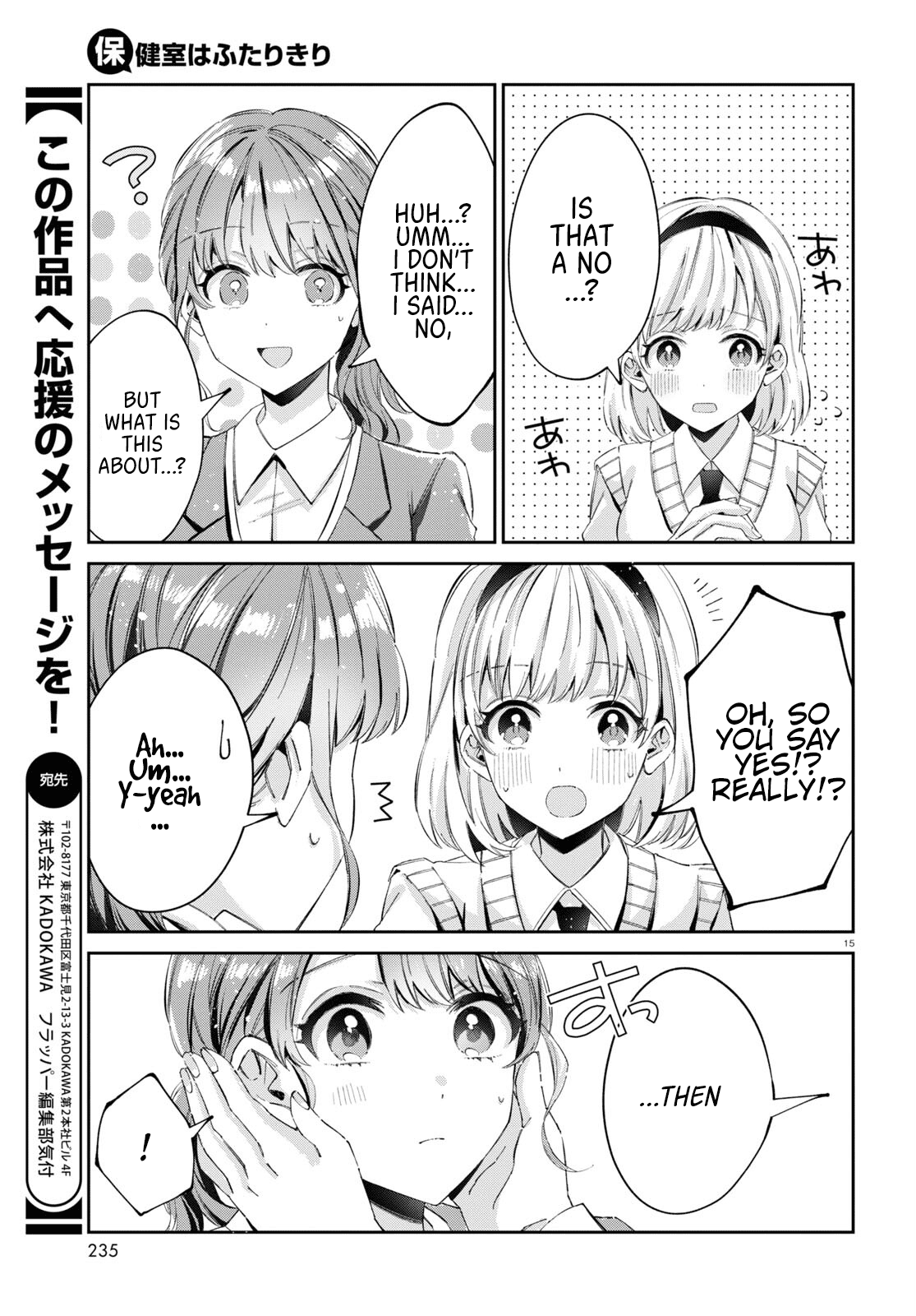 Hokenshitsu wa Futarikiri chapter 10 - page 7