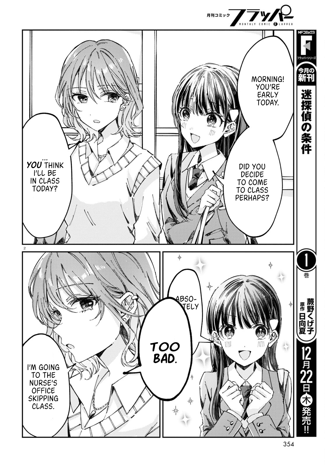 Hokenshitsu wa Futarikiri chapter 5 - page 2