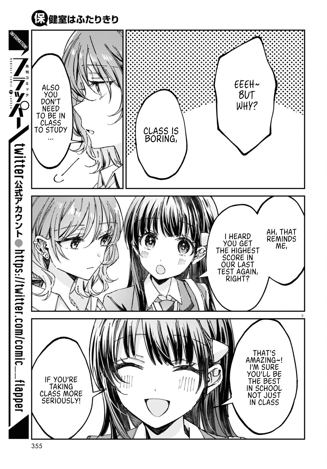 Hokenshitsu wa Futarikiri chapter 5 - page 3