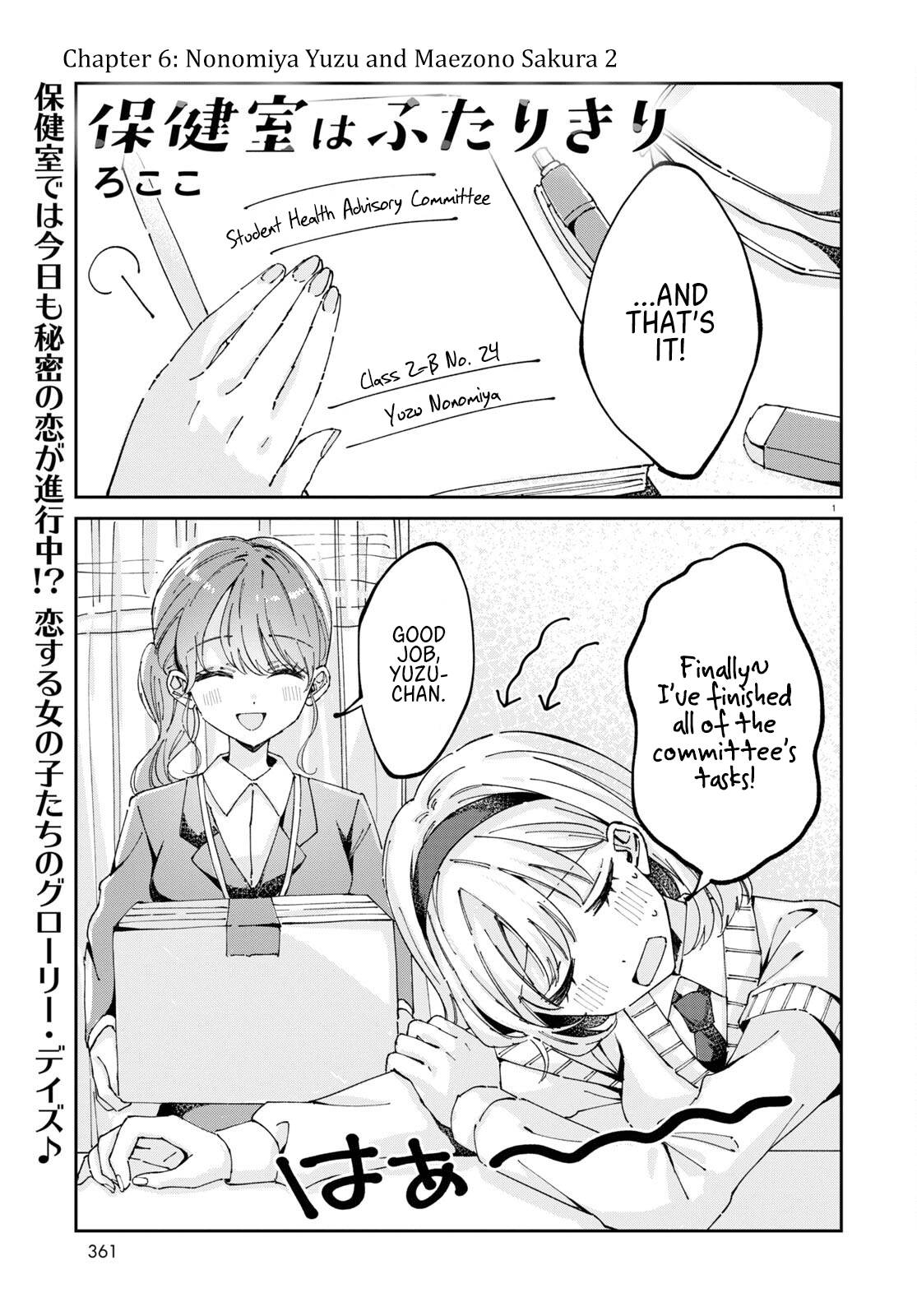 Hokenshitsu wa Futarikiri chapter 6 - page 1