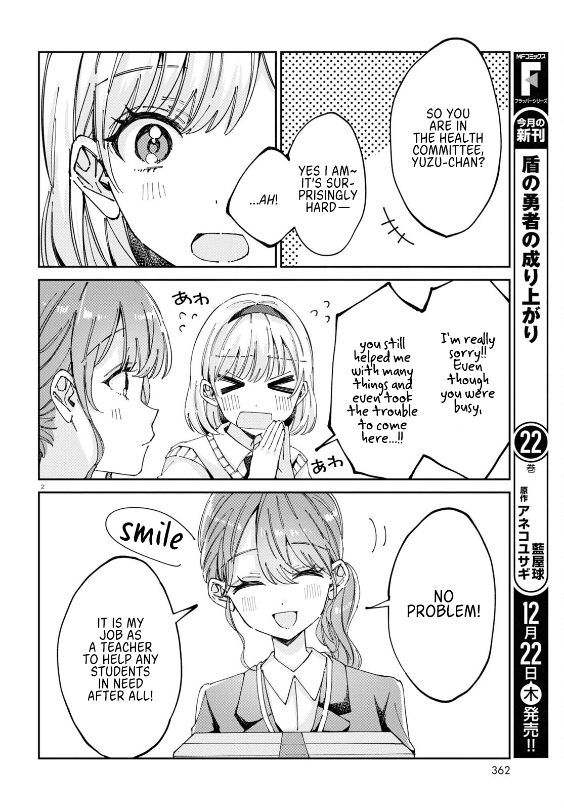 Hokenshitsu wa Futarikiri chapter 6 - page 2