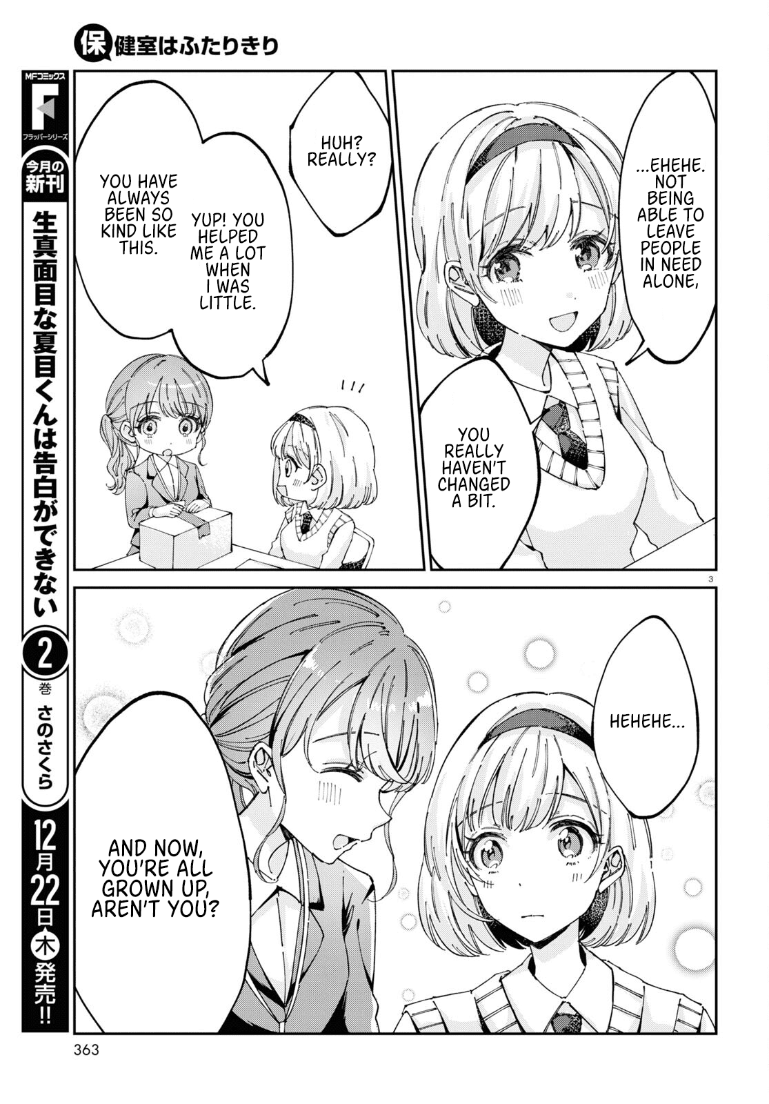 Hokenshitsu wa Futarikiri chapter 6 - page 3