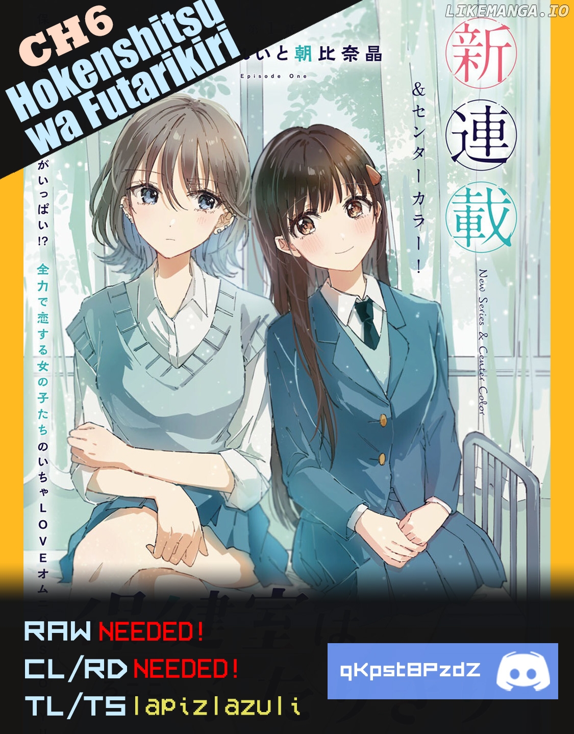 Hokenshitsu wa Futarikiri chapter 6 - page 9
