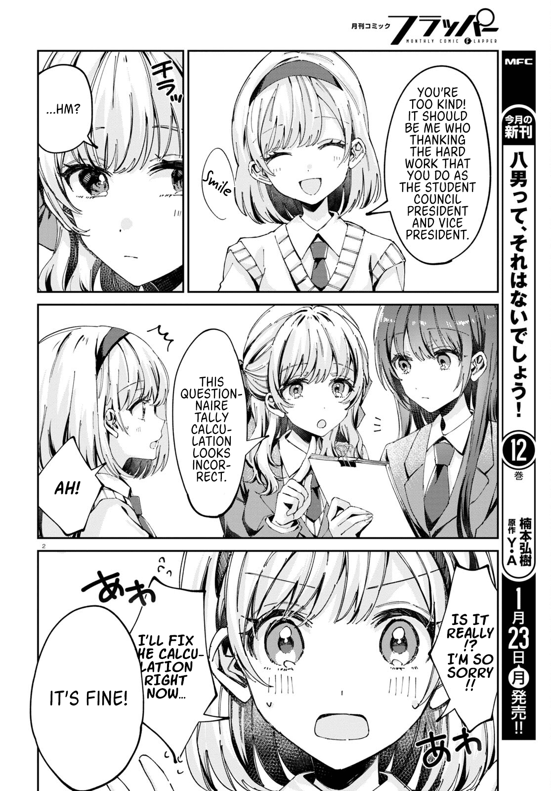 Hokenshitsu wa Futarikiri chapter 7 - page 2