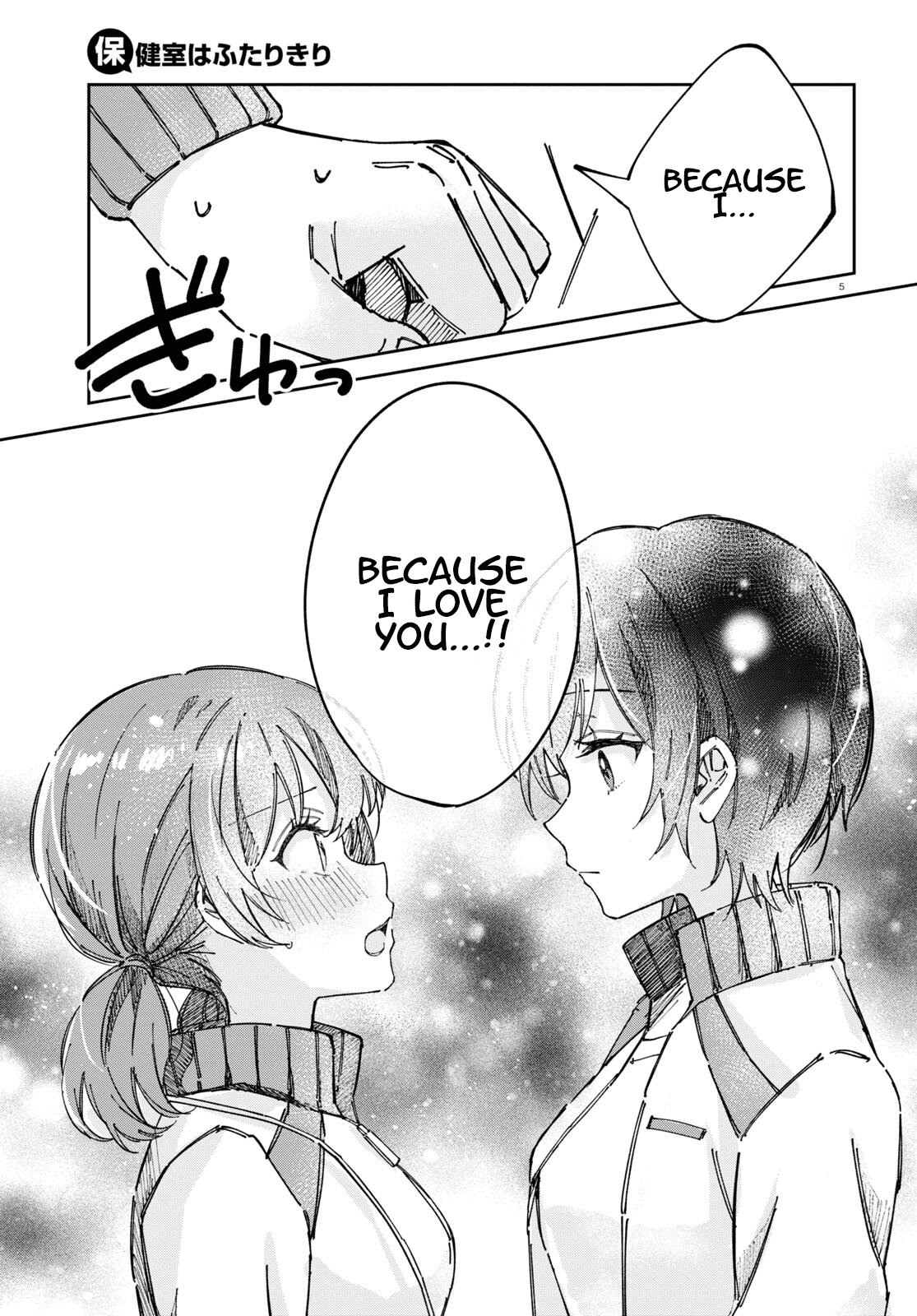 Hokenshitsu wa Futarikiri chapter 8 - page 5