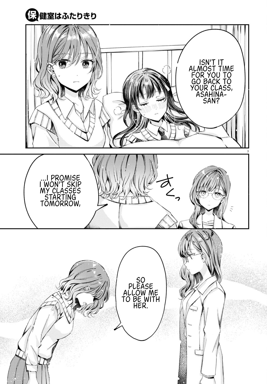 Hokenshitsu wa Futarikiri chapter 9 - page 3